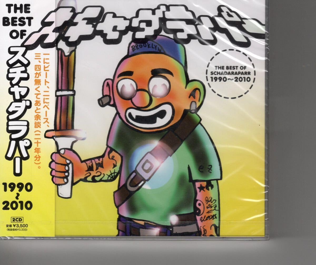 Amazon.co.jp: 2CDベストアルバム！スチャダラパー [THE BEST OF